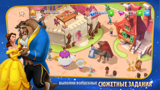 Download Disney Magic Kingdoms Simulator untuk Android tangkapan layar 4