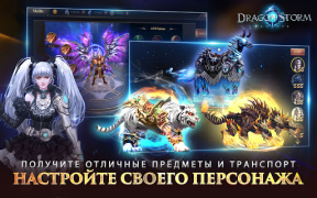 Download Dragon Storm Fantasy Game peran untuk Android tangkapan layar 4