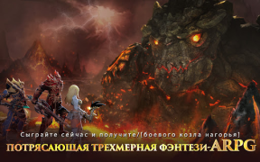 Download Dragon Storm Fantasy Game peran untuk Android tangkapan layar 7