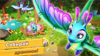 Download Dragonscapes Adventure Simulator untuk Android tangkapan layar 2