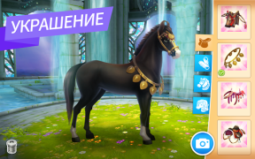 Download Horse Haven World Adventures Permainan kasual untuk Android tangkapan layar 2