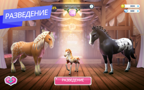 Download Horse Haven World Adventures Permainan kasual untuk Android tangkapan layar 3