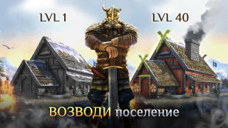 Download I, Viking: Epic Vikings War Game aksi untuk Android tangkapan layar 5