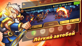 Download Idle Heroes Game peran untuk Android tangkapan layar 2
