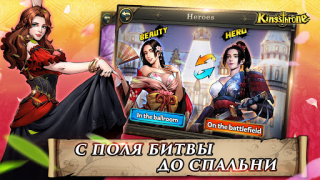 Download King's Throne: Royal Delights Game peran untuk Android tangkapan layar 2