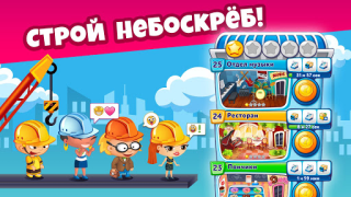 Download Pocket Tower－Hotel Builder Simulator untuk Android tangkapan layar 6