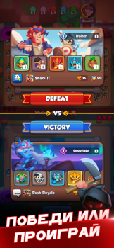 Download Rush Royale: Tower Defense TD Strategi untuk Android tangkapan layar 7