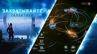 Download Stellaris: Galaxy Command Strategi untuk Android tangkapan layar 3