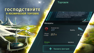 Download Stellaris: Galaxy Command Strategi untuk Android tangkapan layar 4