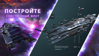 Download Stellaris: Galaxy Command Strategi untuk Android tangkapan layar 7
