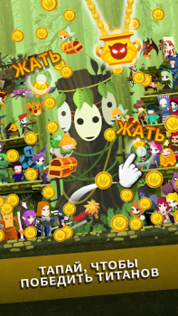 Download Tap Titans 2: Clicker Idle RPG Game peran untuk Android tangkapan layar 5