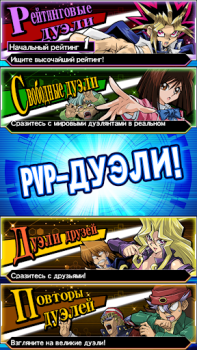 Download Yu-Gi-Oh! Duel Links Permainan papan untuk Android tangkapan layar 3