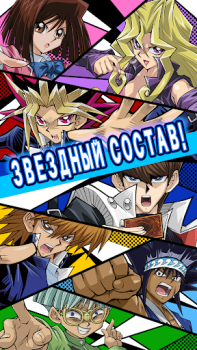 Download Yu-Gi-Oh! Duel Links Permainan papan untuk Android tangkapan layar 4