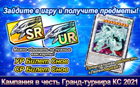 Download Yu-Gi-Oh! Duel Links Permainan papan untuk Android tangkapan layar 6