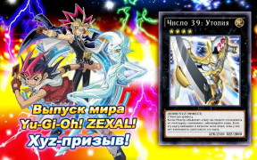 Download Yu-Gi-Oh! Duel Links Permainan papan untuk Android tangkapan layar 7