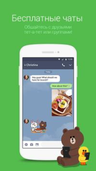 Download LINE: Calls & Messages Komunikasi untuk Android