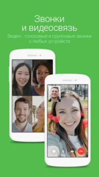 Download LINE: Calls & Messages Komunikasi untuk Android tangkapan layar 2