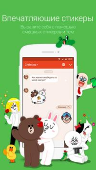 Download LINE: Calls & Messages Komunikasi untuk Android tangkapan layar 3