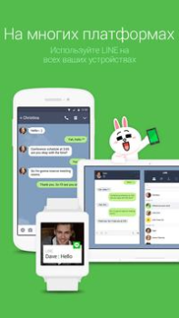 Download LINE: Calls & Messages Komunikasi untuk Android tangkapan layar 4