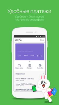 Download LINE: Calls & Messages Komunikasi untuk Android tangkapan layar 6