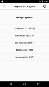 Download АККРЕДИТАЦИЯ СПО 2019 Obat untuk Android tangkapan layar 2