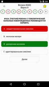 Download АККРЕДИТАЦИЯ СПО 2019 Obat untuk Android tangkapan layar 3