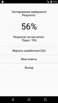 Download АККРЕДИТАЦИЯ СПО 2019 Obat untuk Android tangkapan layar 4