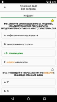 Download АККРЕДИТАЦИЯ СПО 2019 Obat untuk Android tangkapan layar 5