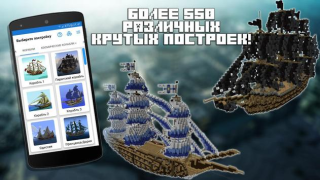Download Builder for Minecraft PE Hiburan untuk Android tangkapan layar 4