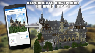 Download Builder for Minecraft PE Hiburan untuk Android tangkapan layar 5