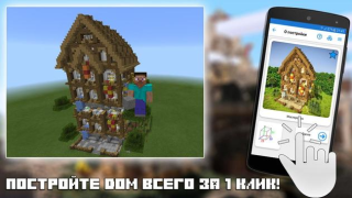 Download Builder for Minecraft PE Hiburan untuk Android tangkapan layar 6