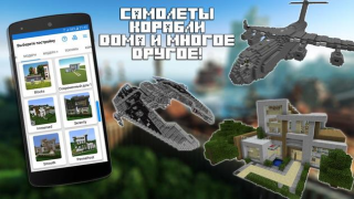 Download Builder for Minecraft PE Hiburan untuk Android tangkapan layar 7