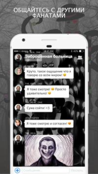 Download Крипипаста Amino Sosial untuk Android tangkapan layar 2