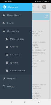Download Библия - Biblezoom Cloud Pendidikan untuk Android tangkapan layar 3