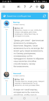 Download Библия - Biblezoom Cloud Pendidikan untuk Android tangkapan layar 6