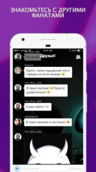 Download Amino для Undertale Sosial untuk Android tangkapan layar 2