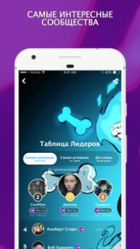Download Amino для Undertale Sosial untuk Android tangkapan layar 5