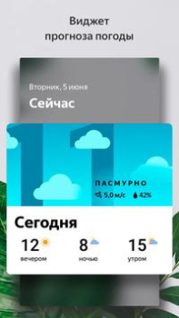 Download Launcher Personalisasi untuk Android tangkapan layar 4