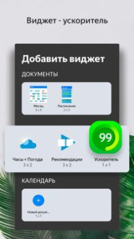 Download Launcher Personalisasi untuk Android tangkapan layar 5