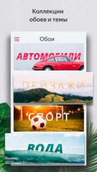 Download Launcher Personalisasi untuk Android tangkapan layar 6
