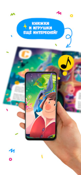 Download Геодом AR Hiburan untuk Android tangkapan layar 2