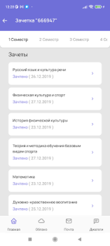 Download Мой ТГУ Pendidikan untuk Android tangkapan layar 5