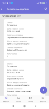 Download Мой ТГУ Pendidikan untuk Android tangkapan layar 7