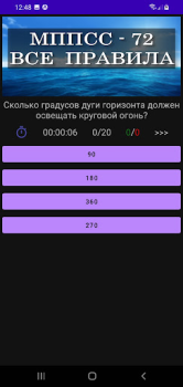 Download МППСС-72 Тест Pendidikan untuk Android tangkapan layar 6