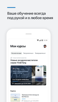 Download Обучение РусКлимат Pendidikan untuk Android tangkapan layar 2