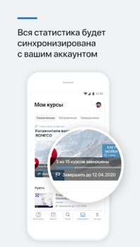 Download Обучение РусКлимат Pendidikan untuk Android tangkapan layar 4