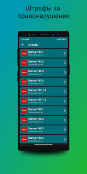 Download ПДД Молдовы 2023 Pendidikan untuk Android tangkapan layar 3