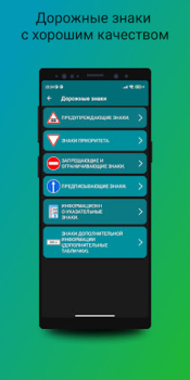 Download ПДД Молдовы 2023 Pendidikan untuk Android tangkapan layar 4