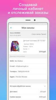 Download Vsemayki: Одежда с принтами Pembelian untuk Android tangkapan layar 4