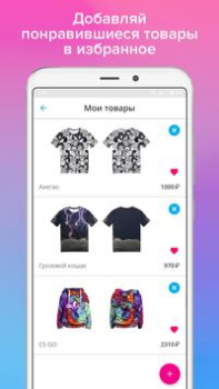 Download Vsemayki: Одежда с принтами Pembelian untuk Android tangkapan layar 5